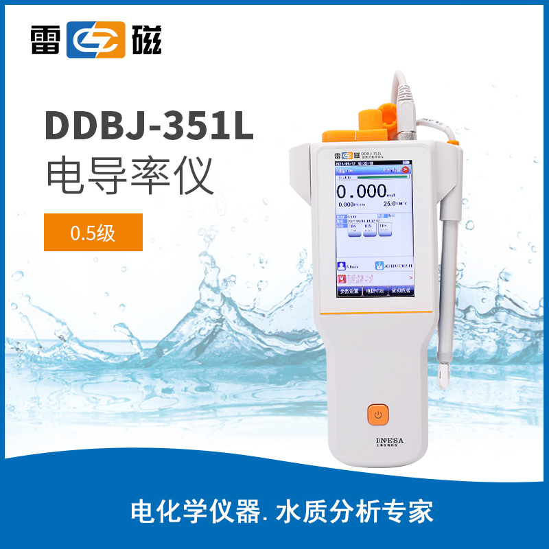 DDBJ-351L 型便携式电导率仪